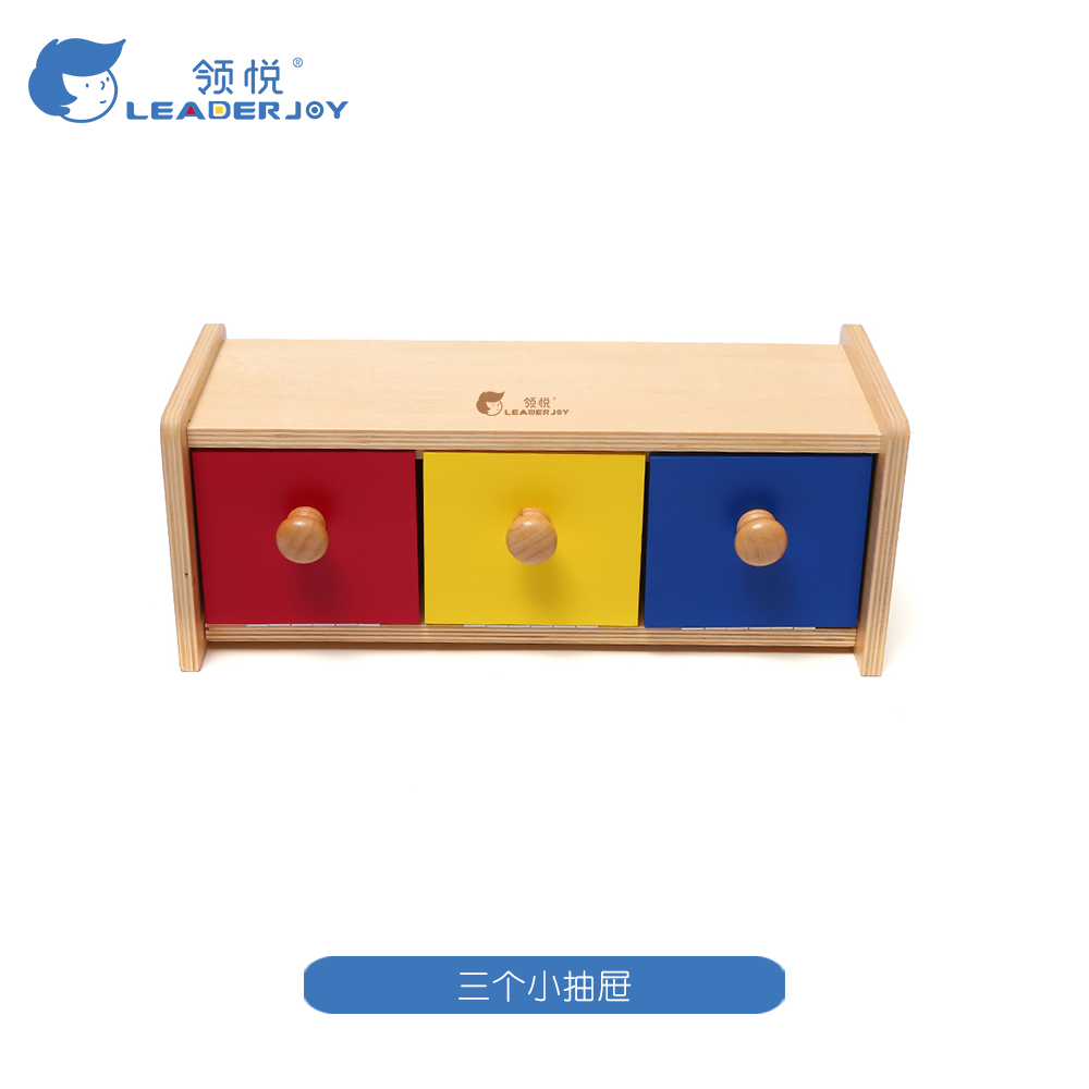 三个小抽屉