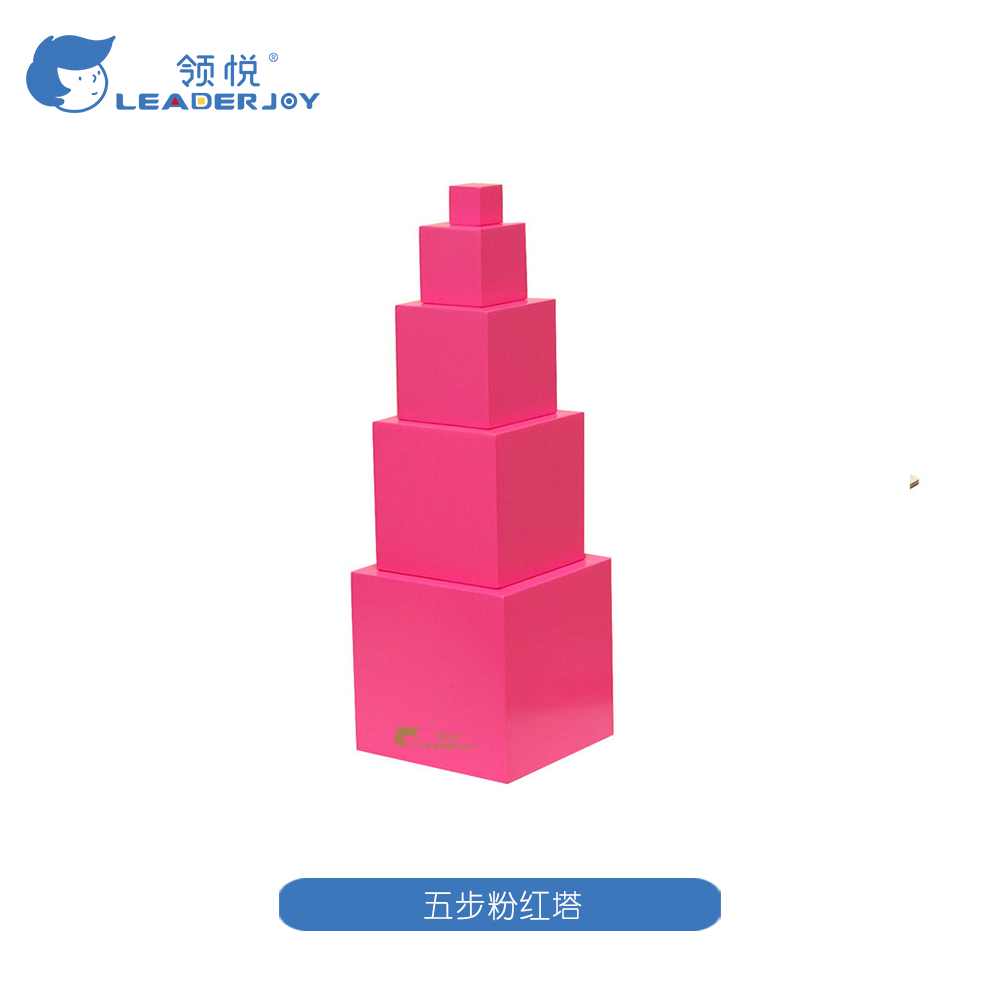五步粉红塔